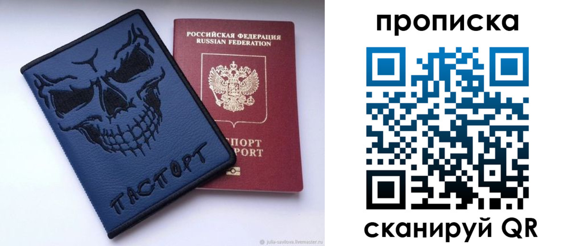пропишу в квартире в Краснослободске