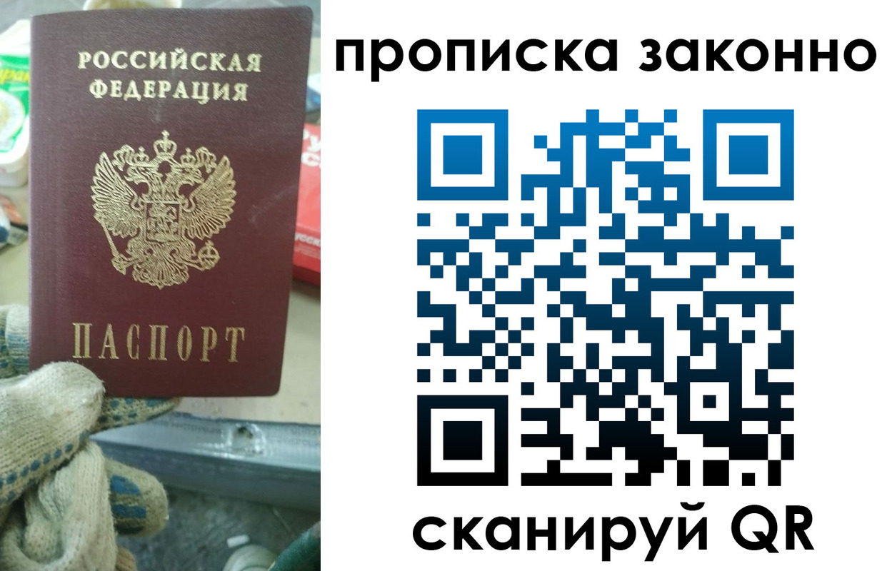 временная регистрация недорого в Краснослободске