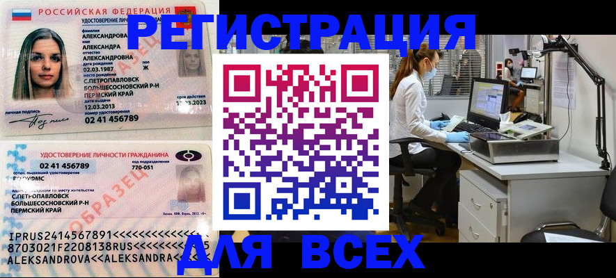 временная регистрация для школы в Краснослободске