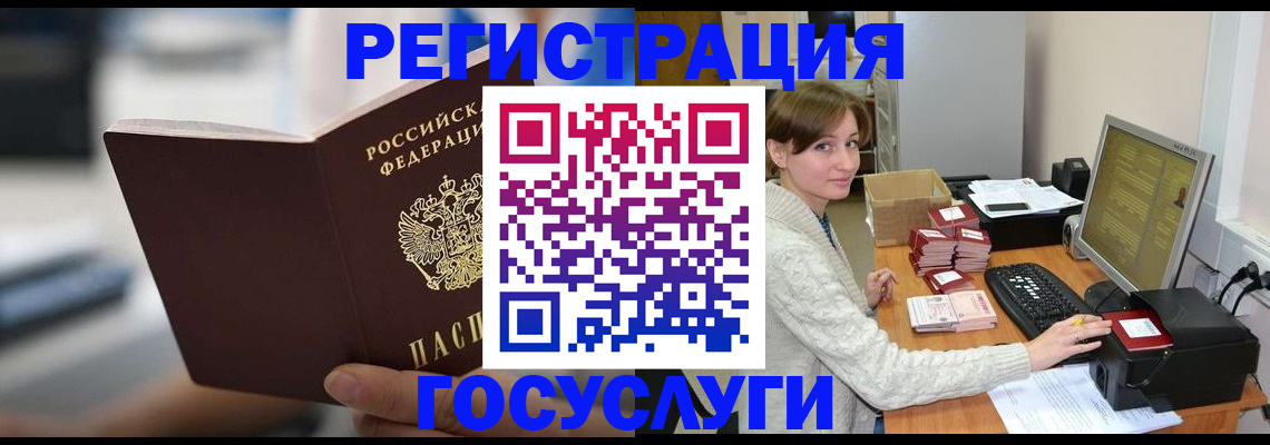 купить прописку в Краснослободске