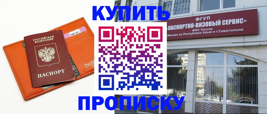 временная регистрация адрес в Краснослободске