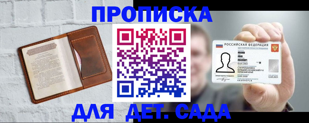 временная регистрация законно в Краснослободске