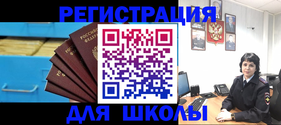 прописка в квартире в Краснослободске