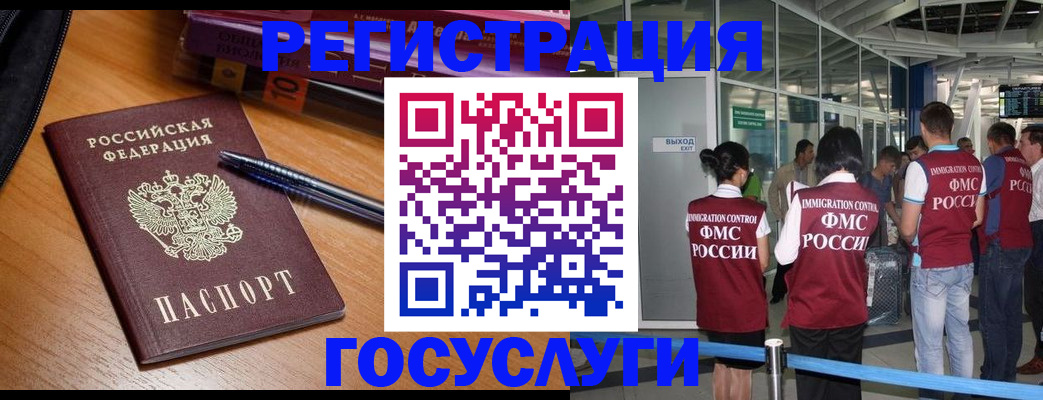 прописка иностранных граждан в Краснослободске