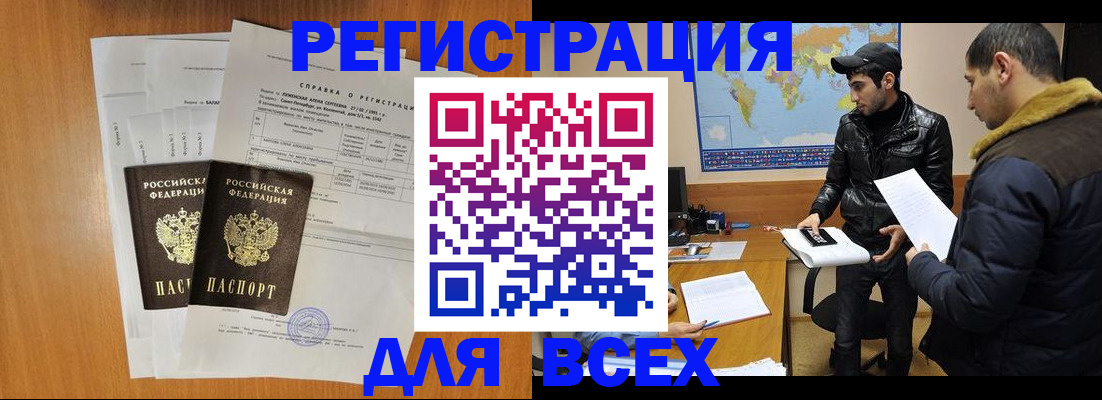 найти адрес прописки в Краснослободске